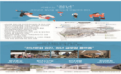 전남형균형발전300 프로젝트에 순천·진도·신안·강진군등 4곳 선정