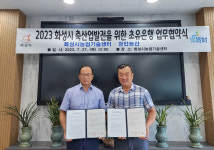 화성시, 초유공급 업무협약 체결…축산업 발전·안정적 운영 기대