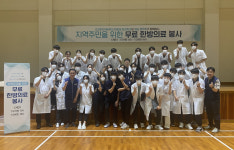 고리원자력본부, 원광대와 기장군민 대상 한방의료 봉사활동