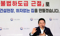 국토부, 8월 중 지자체·공공기관과 불법하도급 합동 단속… 상시감시체계 구축