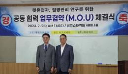 도그코리아-메디비즈, 펫월드타운서 반려동물 질병관리 협약 체결