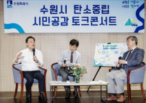 수원시, 온실가스 잉여 배출권 8298t 확보