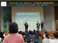 하윤수 부산교육감, 정관2중 신설 소규모 학교로 돌파구