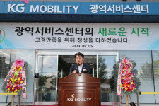 KG모빌리티 광역서비스센터 준공…군포 기업체 유치 신호탄