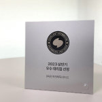 아이샵케어, 토스플레이스 우수 대리점 선정 기념 프로모션