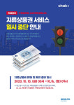 영주디잴서비스 | '영주사랑상품권' 서비스 일시중단…13~16일 시스템 개편
