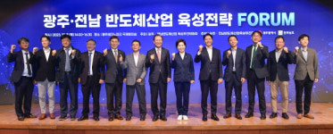 광주광역시, 테크노파크서 반도체산업 육성전략 포럼
