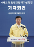성남시 탄천 교량 차로폭 최소 3.2m 이상으로 재가설