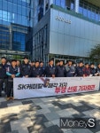 청주서 올라온 SK케미칼 노동자들 "제약사업부 매각 막겠다"