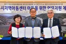 영주시, 법무부 등과 지역아동센터 업무지원 협약