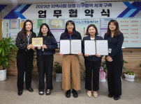 상주시, 30개 기관과 행복한 동네복지 네트워크 구축