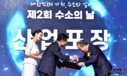 [머니S포토] (주)원일티엔아이 제2회 수소의날 산업포장