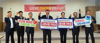 의성중부농협, 영천 금호농협과 고향사랑기부금 교환