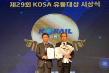 코레일유통, KOSA 유통대상 10년 연속 수상