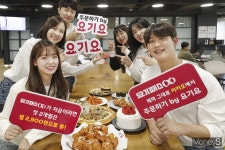 [머니S포토] 카톡하다 요기요로… 주문하기 by 요기요 출시