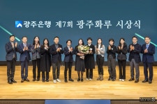광주은행, 한국화 부흥 공모전 제7회 광주화루 수상자 선정