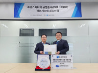 휴온스메디텍, 규범준수경영시스템 인증 ISO37301 획득