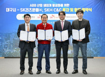 대구시, SK 등과 AI 데이터센터 투자건립 협약