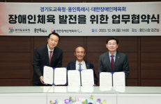 용인시, 장애인·장애학생 가상현실 스포츠체험센터 설립 추진