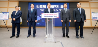 구미시, '반도체 특화단지' 유치 등 10대뉴스 선정