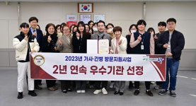 대구 동구, 가사·간병 방문사업 2년 연속 우수기관