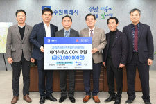 수원시 공공하수처리시설 관리대행사 셰어하우스 CON 운영에 사용해 달라 기부