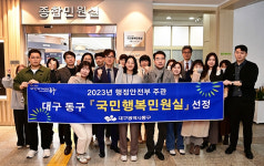 대구 동구, 행안부 국민행복민원실 평가 우수기관