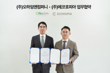 [특징주] 오하임앤컴퍼니, 폐기물 처리 사업 진출에 강세… 10% 상승