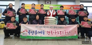[머니S포토]소외이웃에 쌀 돌린 곡성우체국 집배 산타들