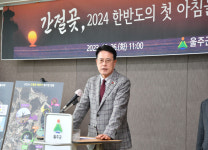 간절곶에 드론 1천대 띄운다…울주군, 2024 간절곶 해맞이