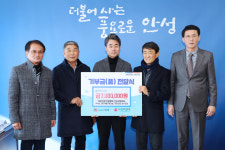 온정 가득…안성시, 경기불황에도 따뜻한 기부 이어져