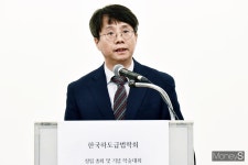 [머니S포토] 하도급법학회 출범, 최영근 공정거래조정원장 축사