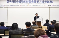 [머니S포토] 하도급법학회 출범, 최영근 공정거래조정원장 축사