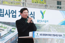 용인특례시, 보정종합복지회관 16년 만에 첫삽