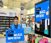택배 성지 된 편의점… GS25, 5년 새 9만→1200만건 급증