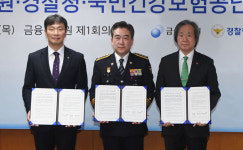 [머니S픽] 금감원·경찰청·건보공단 보험사기 범죄 척결 MOU