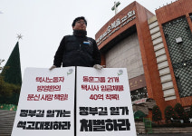 분신 택시기사 협박한 운수회사 대표에 징역 5년 구형