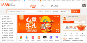 中 저가공습 알리보다 더 센 놈 온다… 1688 뭐길래