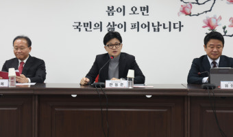 한동훈 
