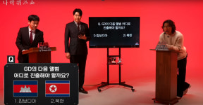 마라맛 질문 기대했는데… 나락퀴즈쇼, 승리는 금기어?
