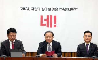 윤재옥 