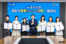 광주은행고객 의견듣고 불편 개선하겠습니다