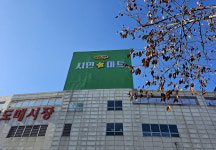 구리시, 대형마트 역할 못하는 시민마트 계약해지 초강수