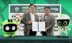 금호타이어,  프로축구 전북현대모터스 공식 후원