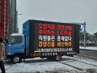 이게 다야?… 성과급 불만에 노조 가입·트럭 시위 불사