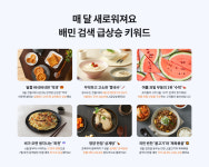 지난해 봄 인기 배달메뉴는 디저트… 올해도 바통 잇나