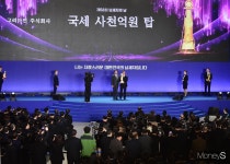 [머니S포토] 제58회 납세자의날, 고려아연 국세 사천억원 탑 수상