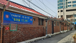 서울 도심에 기와집이… 용산 재개발 숨은 진주는?