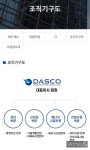 한상원 광주상의 회장 후보 공약 뒷말 무성