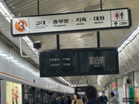 출근길 어쩌나… 일산선 3호선, 정전으로 운행차질